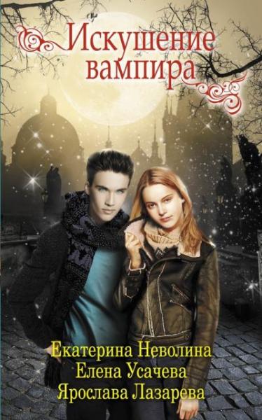 жанр: Фэнтези